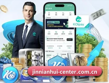 金年会 APP 深度功能